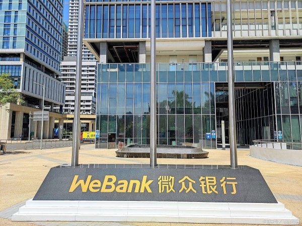 炒股配资平台选 每天一家公司职场揭秘—微众银行